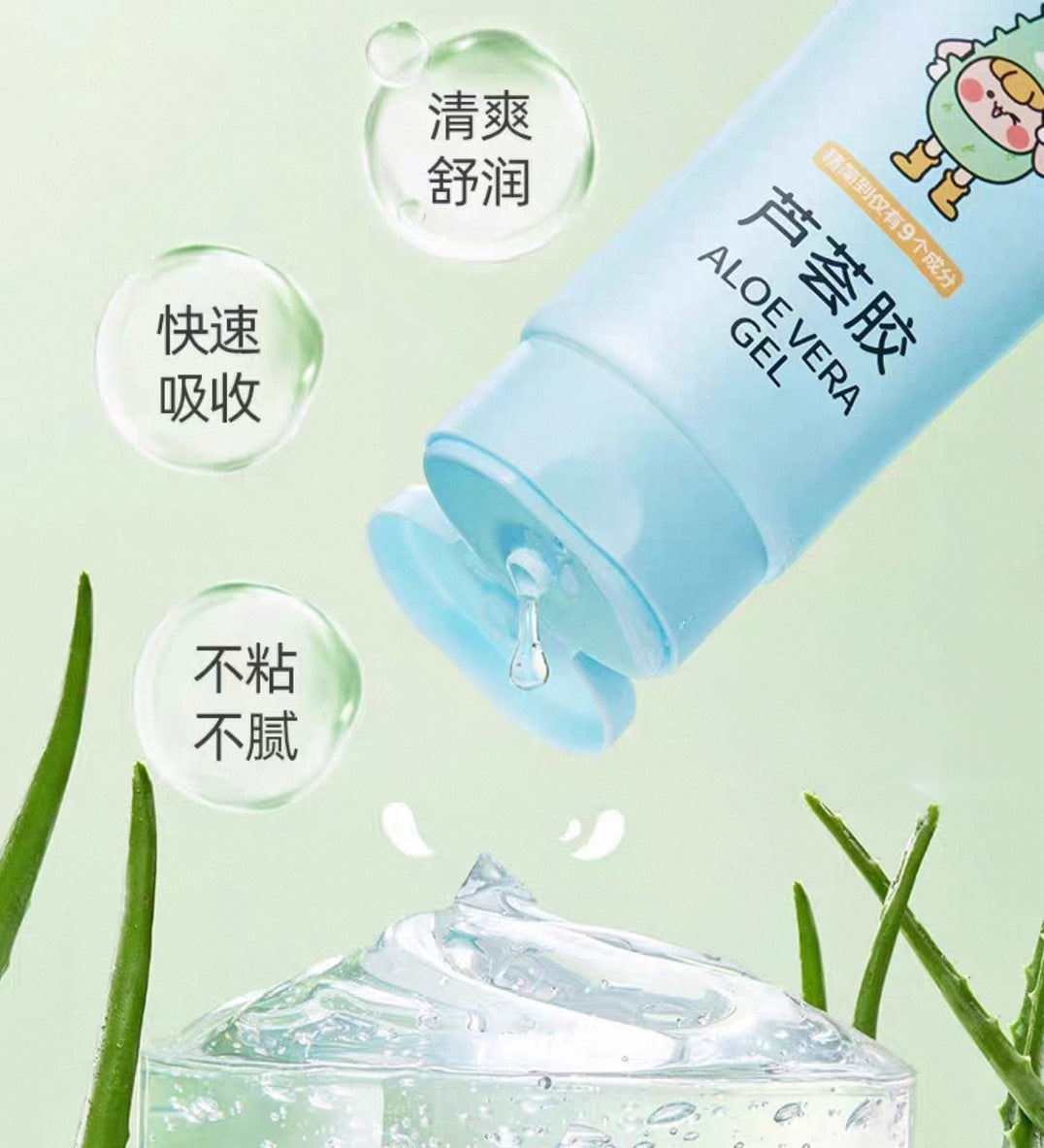 RUNBEN Aloe Vera Gel 100g 润本芦荟胶