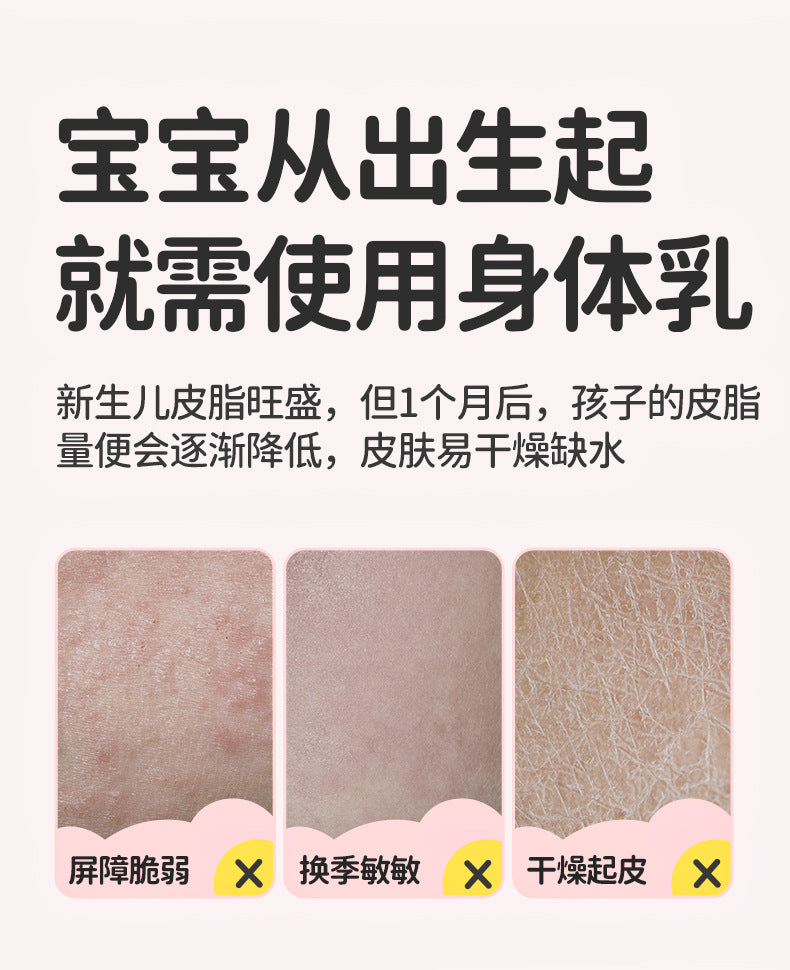 RUNBEN Baby Body Lotion 100ml/300ml 润本婴儿润肤乳