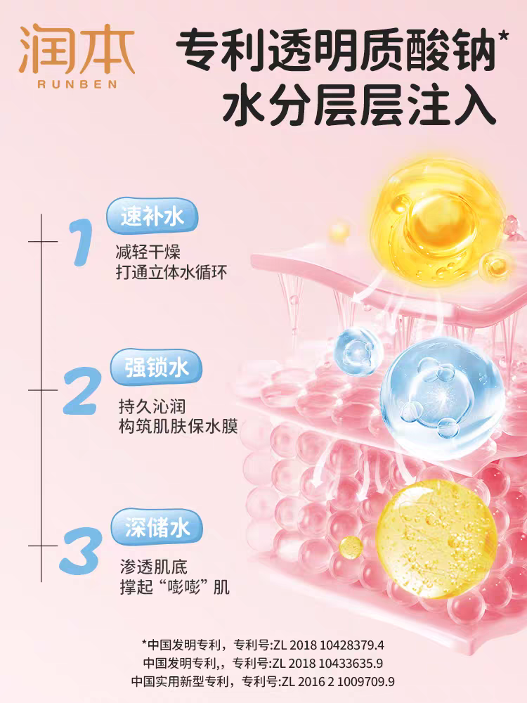 RUNBEN Baby Hydrating Moisturizing & Anti-Crack Cream 50g 润本婴儿滋润防皴霜