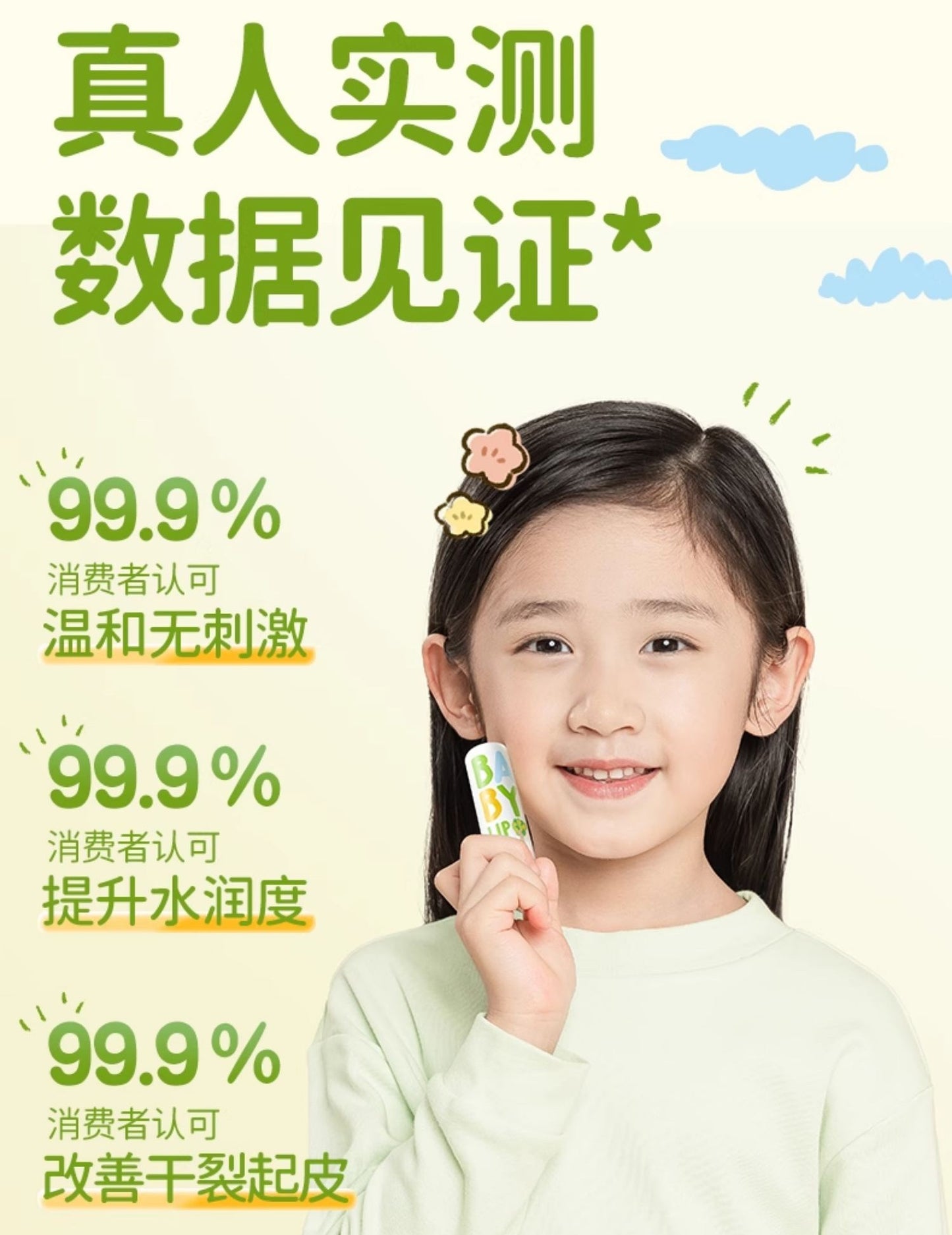 RUNBEN Baby Lip Balm 4g*2 润本婴儿润唇膏