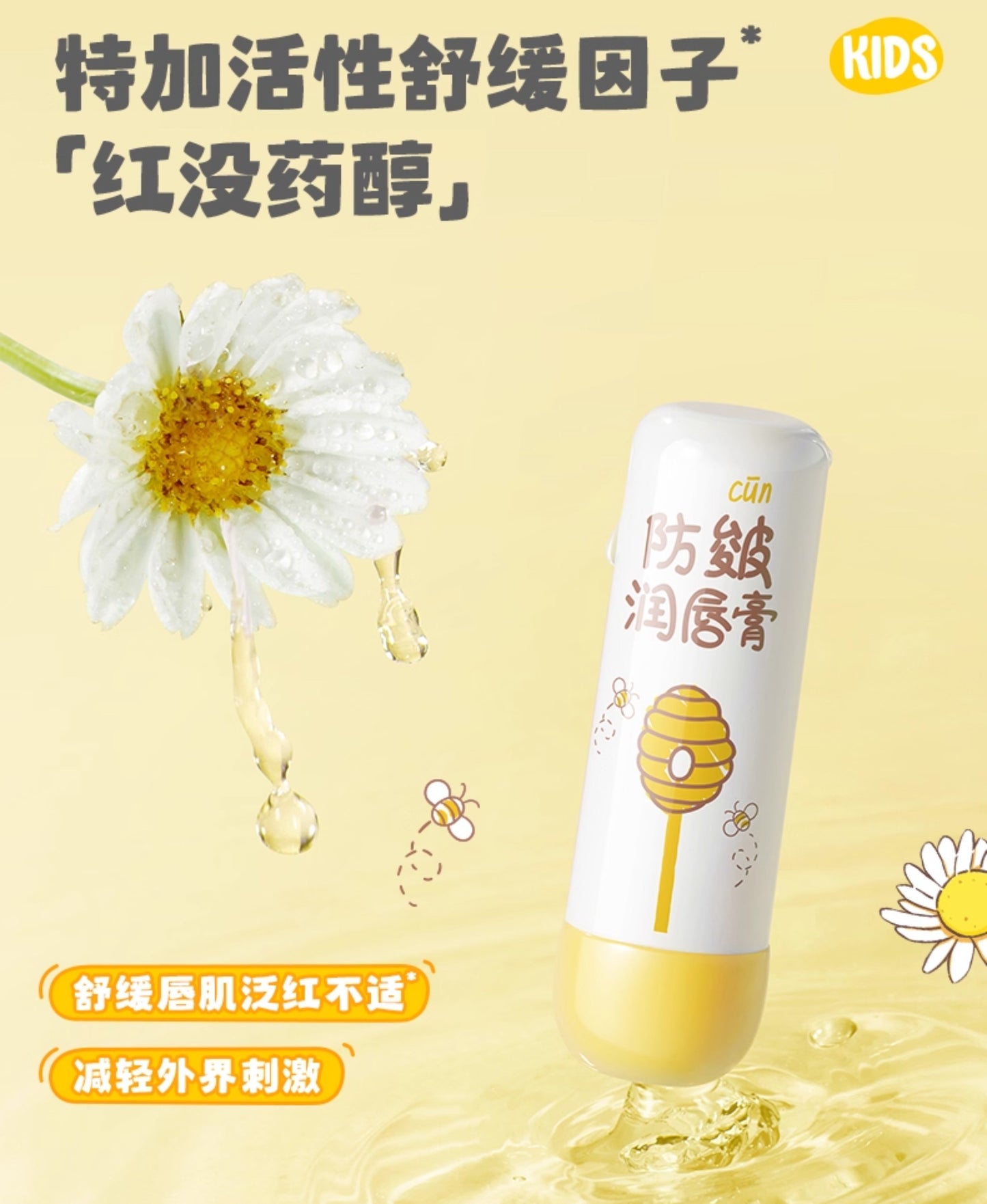 RUNBEN Baby Lip Balm 4g*2 润本婴儿润唇膏