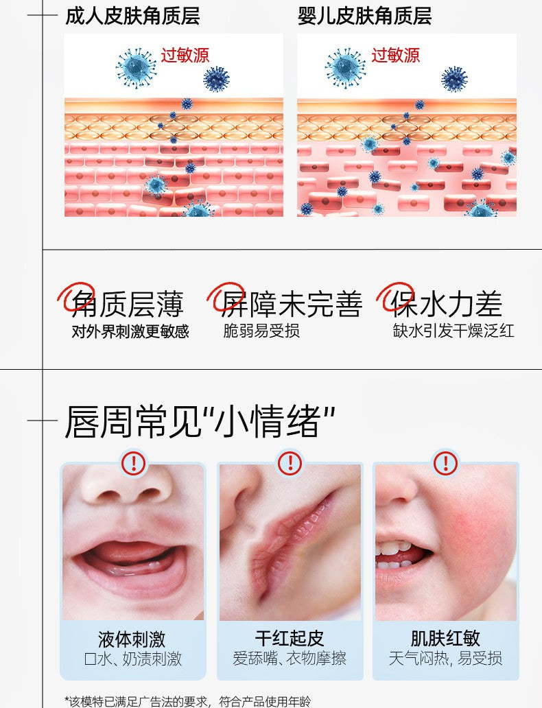 RUNBEN Baby Soothing Mouth Area Cream 15g 润本婴儿舒缓唇周膏