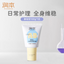 RUNBEN Baby & Toddler Multi-Effect Protective Essence Cream 100g 润本婴幼儿多效安护精华霜