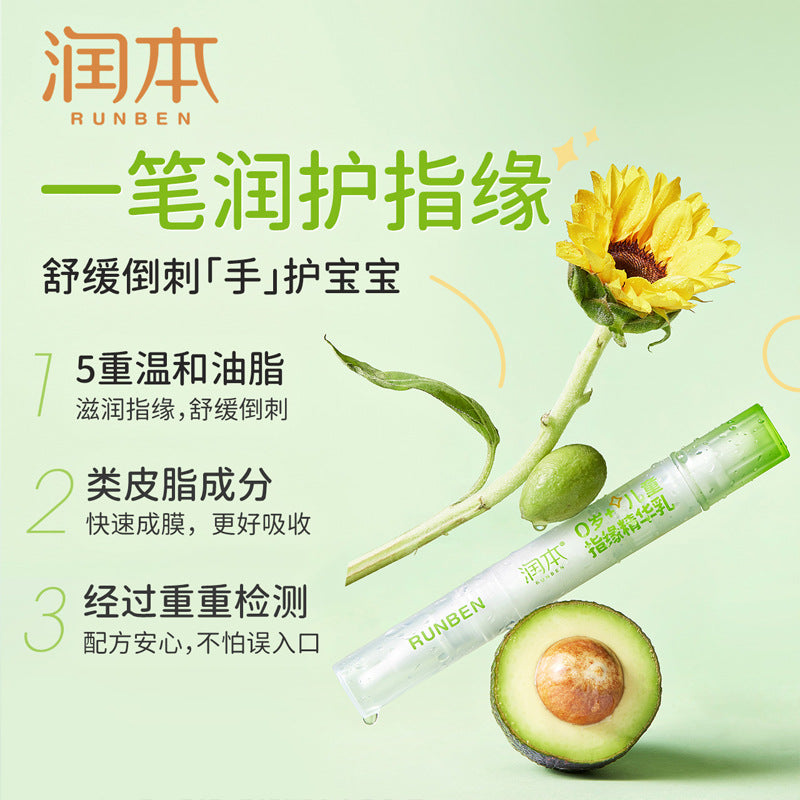 RUNBEN Children's Nail Care Essence Lotion 4g 润本儿童指缘精华乳