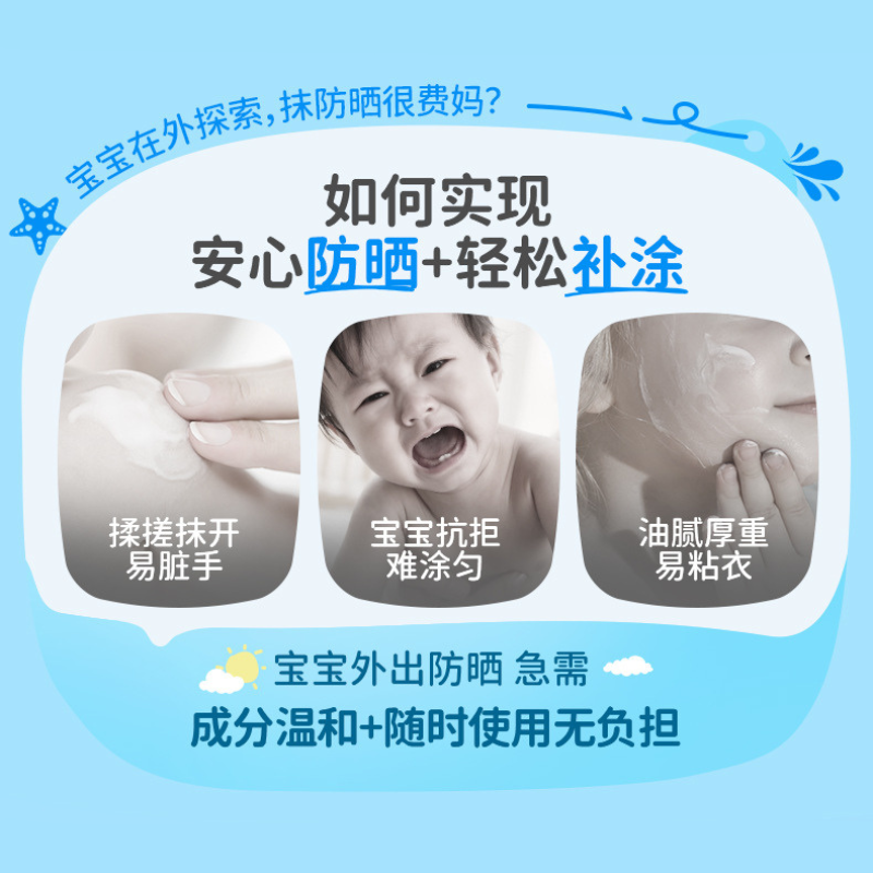 RUNBEN Children's Sunscreen Stick SPF30 PA+++ 18g 润本儿童防晒棒