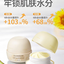 RUNBEN Egg Yolk Oil Intensive Care Essence Cream 50g 润本蛋黄油特护精华霜