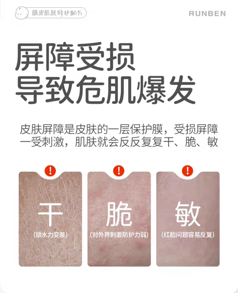 RUNBEN Egg Yolk Oil Intensive Care Essence Cream 50g 润本蛋黄油特护精华霜