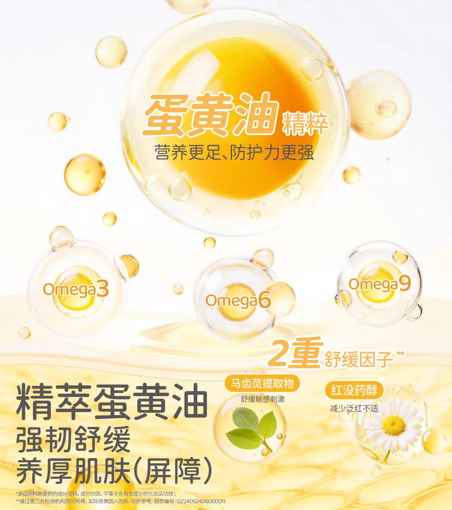 RUNBEN Egg Yolk Oil Intensive Care Moisturizing Lotion 100ml 润本蛋黄油特护润肤乳
