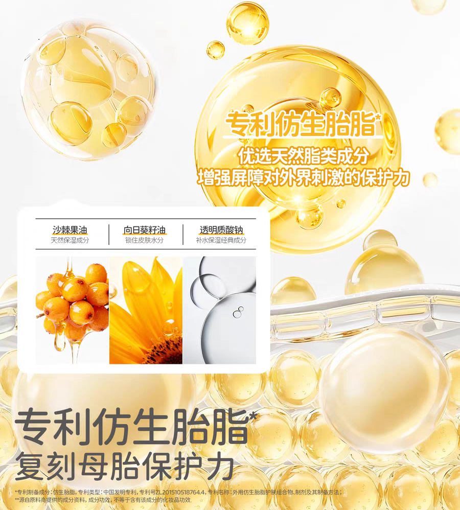 RUNBEN Egg Yolk Oil Intensive Care Moisturizing Lotion 100ml 润本蛋黄油特护润肤乳