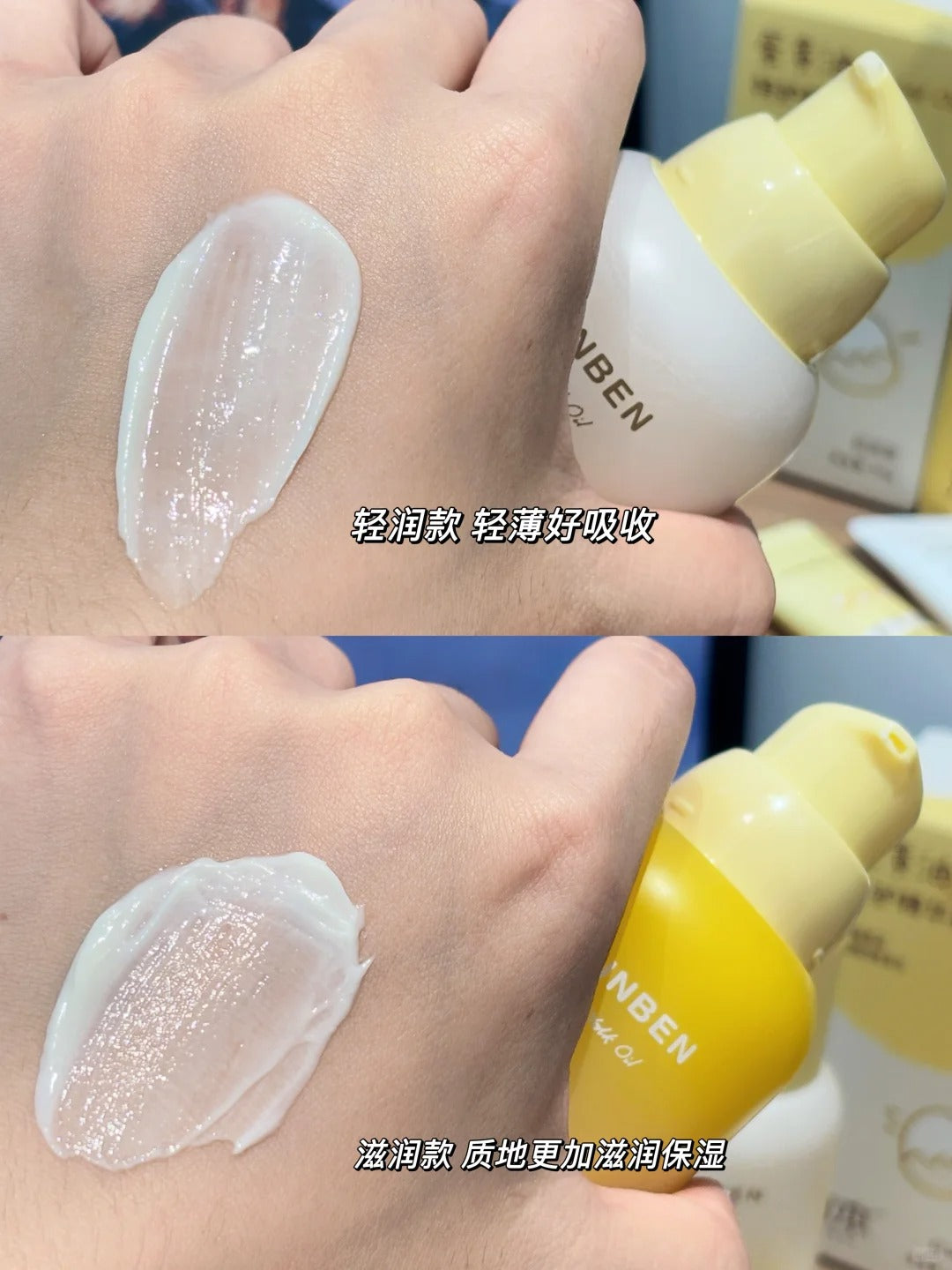 RUNBEN Egg Yolk Oil Special Care Essence Cream 50g 润本蛋黄油特护精华霜