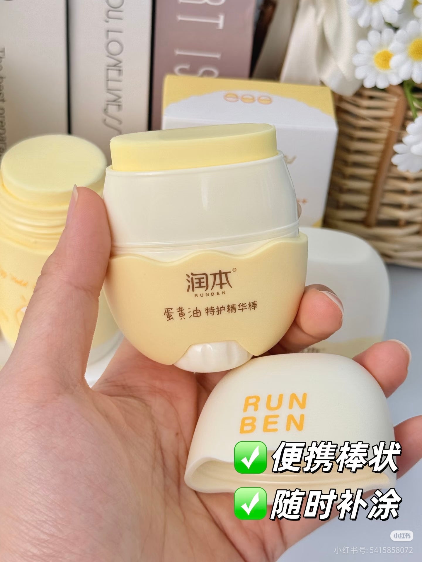 RUNBEN Egg Yolk Oil Special Care Essence Stick 18g 润本蛋黄油特护精华棒