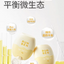RUNBEN Egg Yolk Oil Special Care Essence Stick 18g 润本蛋黄油特护精华棒