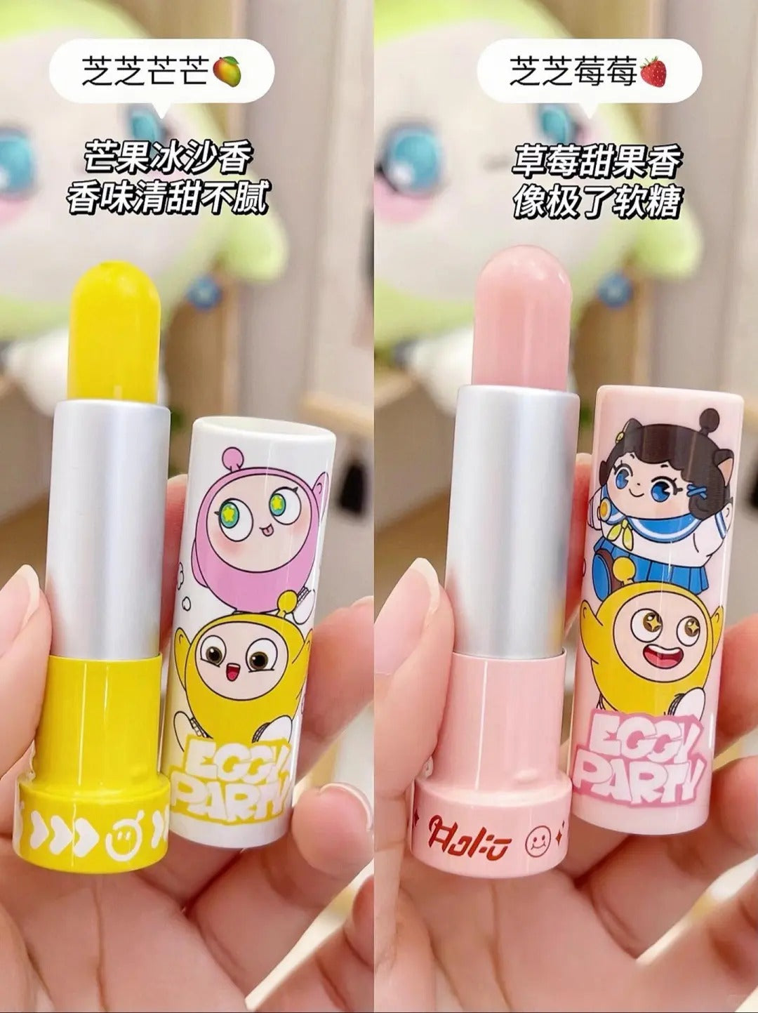 RUNBEN Eggy Party Custom Edition Egg Yolk Oil Special Care Lip Balm 4.2g 润本蛋仔派对定制款蛋黄油特护润唇膏