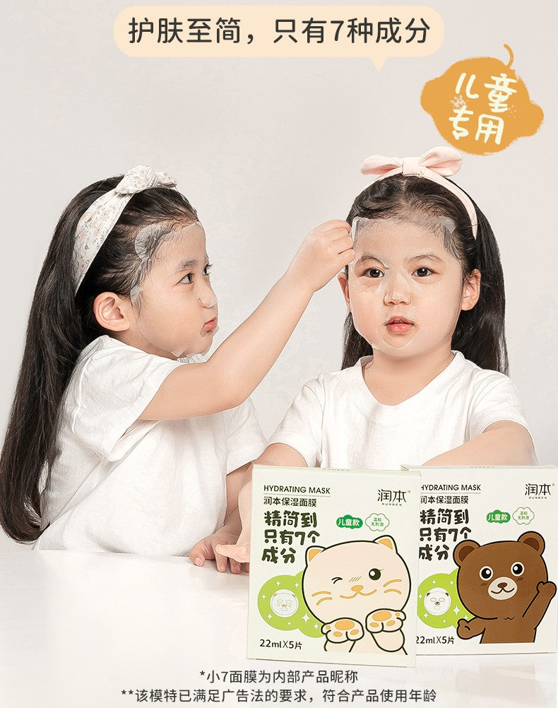 RUNBEN Hydrating Mask For Kids 22ml*5pcs/box 润本儿童款保湿面膜