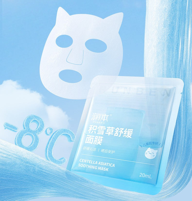 RUNBEN Kids Centella Asiatica Soothing Mask 20ml*5pcs/box 润本儿童款积雪草舒缓面膜