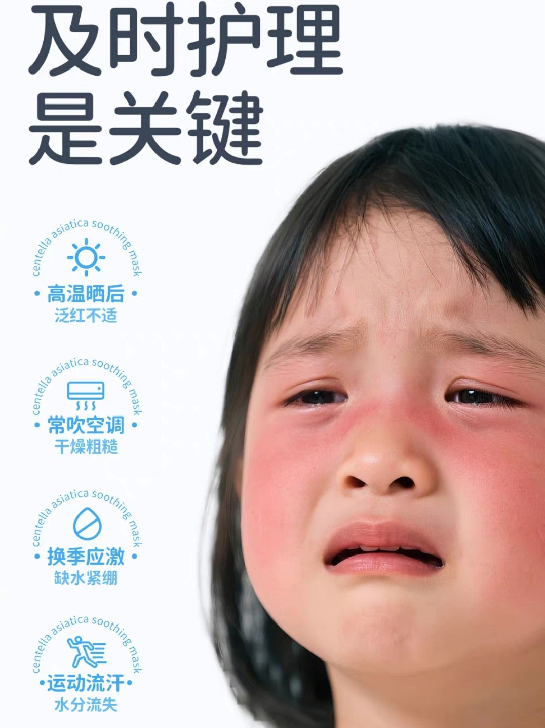 RUNBEN Kids Centella Asiatica Soothing Mask 20ml*5pcs/box 润本儿童款积雪草舒缓面膜