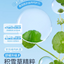 RUNBEN Kids Centella Asiatica Soothing Mask 20ml*5pcs/box 润本儿童款积雪草舒缓面膜