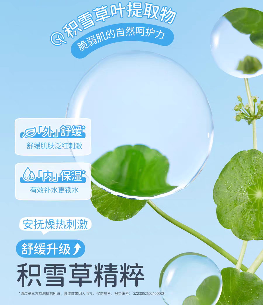 RUNBEN Kids Centella Asiatica Soothing Mask 20ml*5pcs/box 润本儿童款积雪草舒缓面膜