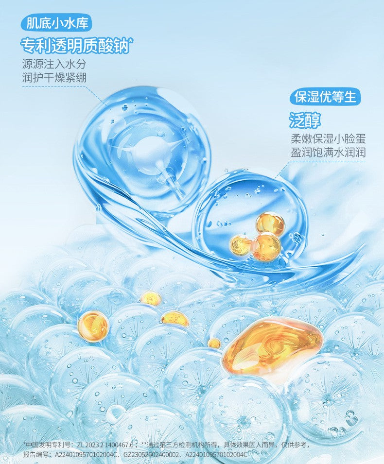 RUNBEN Kids Centella Asiatica Soothing Mask 20ml*5pcs/box 润本儿童款积雪草舒缓面膜