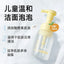 RUNBEN Kids Gentle Foaming Cleanser 200ml 润本儿童温和洁面泡泡