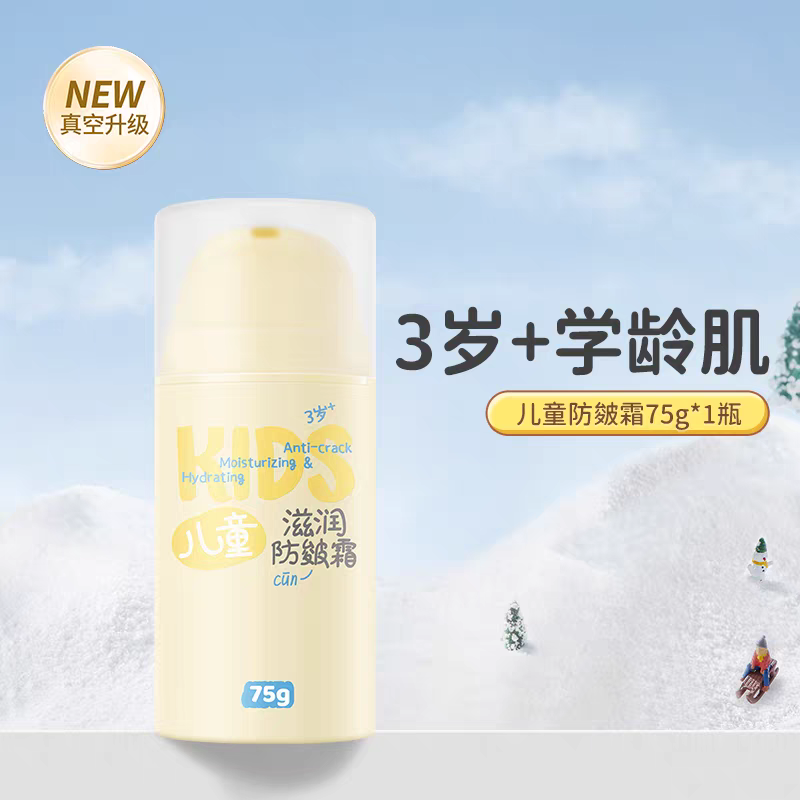RUNBEN Kids Hydrating Moisturizing & Anti-Crack Cream 50g/75g 润本儿童滋润防皴霜