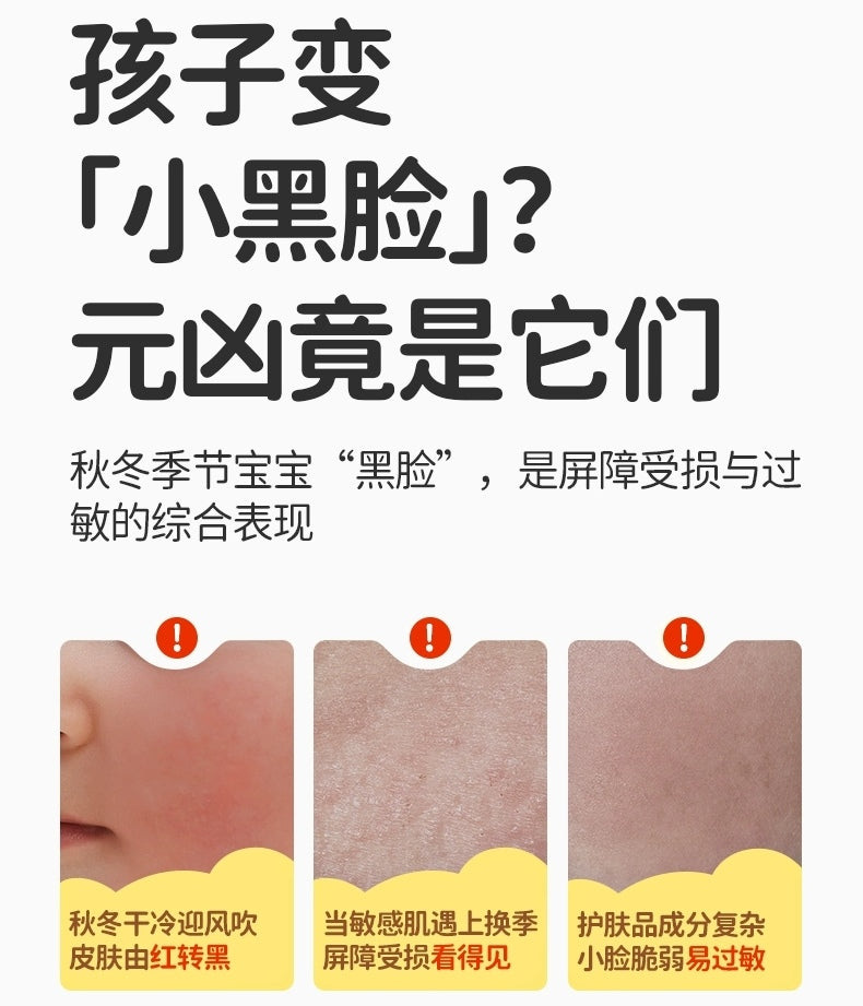 RUNBEN Kids Hydrating Moisturizing & Anti-Crack Cream 50g/75g 润本儿童滋润防皴霜