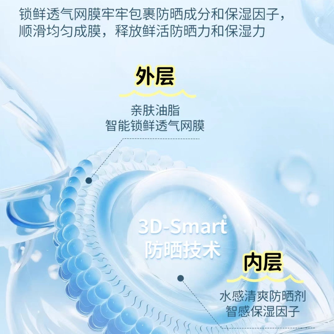 RUNBEN Kids Water-Feel Sunscreen Gel SPF30 PA++ 50ml 润本儿童水感防晒啫喱