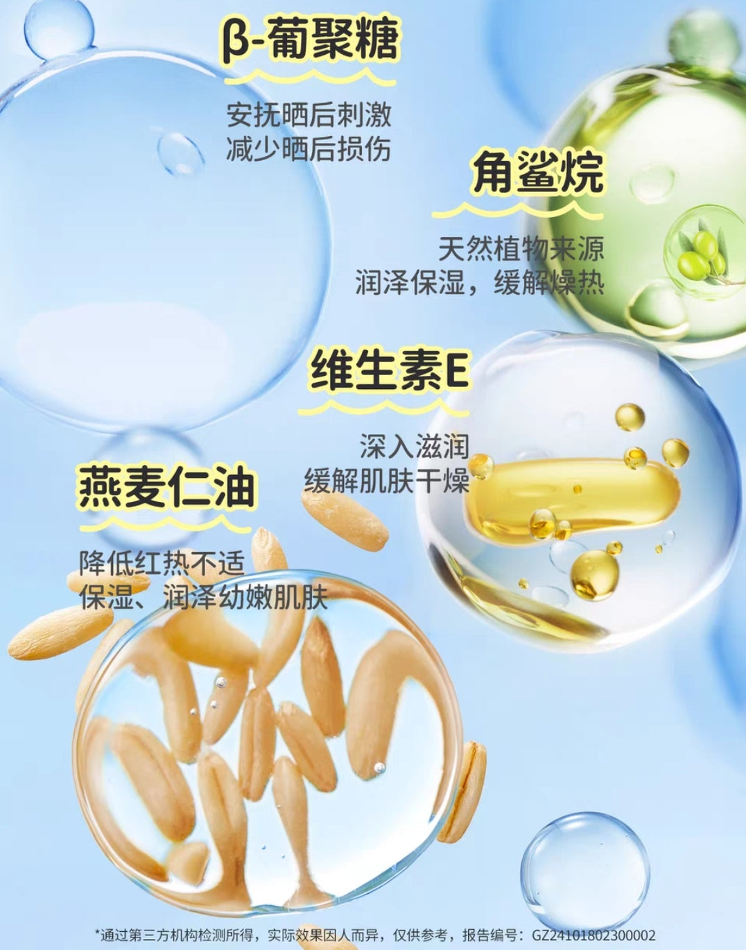 RUNBEN Kids Water-Feel Sunscreen Gel SPF30 PA++ 50ml 润本儿童水感防晒啫喱