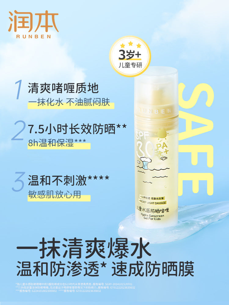 RUNBEN Kids Water-Feel Sunscreen Gel SPF30 PA++ 50ml 润本儿童水感防晒啫喱