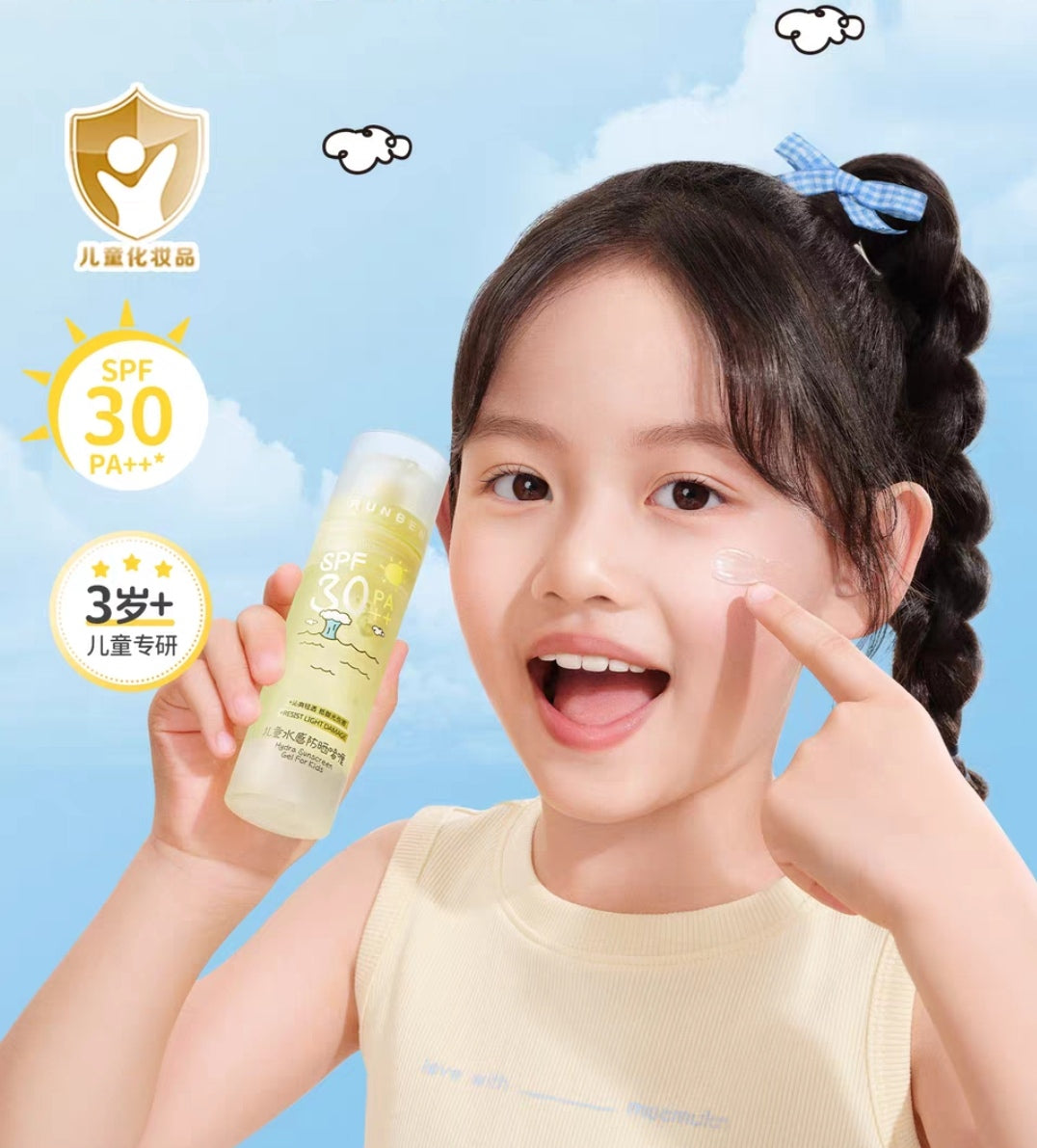 RUNBEN Kids Water-Feel Sunscreen Gel SPF30 PA++ 50ml 润本儿童水感防晒啫喱