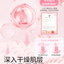 RUNBEN Little Peach Joy Moisturizing Spray 99ml 润本小桃喜透润保湿喷雾