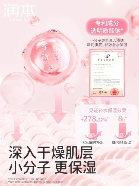RUNBEN Little Peach Joy Moisturizing Spray 99ml 润本小桃喜透润保湿喷雾