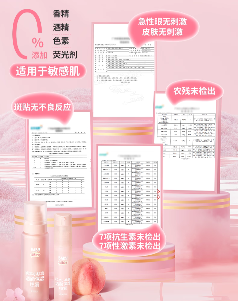 RUNBEN Little Peach Joy Moisturizing Spray 99ml 润本小桃喜透润保湿喷雾