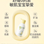 RUNBEN Little Yellow Grapefruit Intensive Skin Care Lotion 300ml 润本小黄柚倍护润肤乳