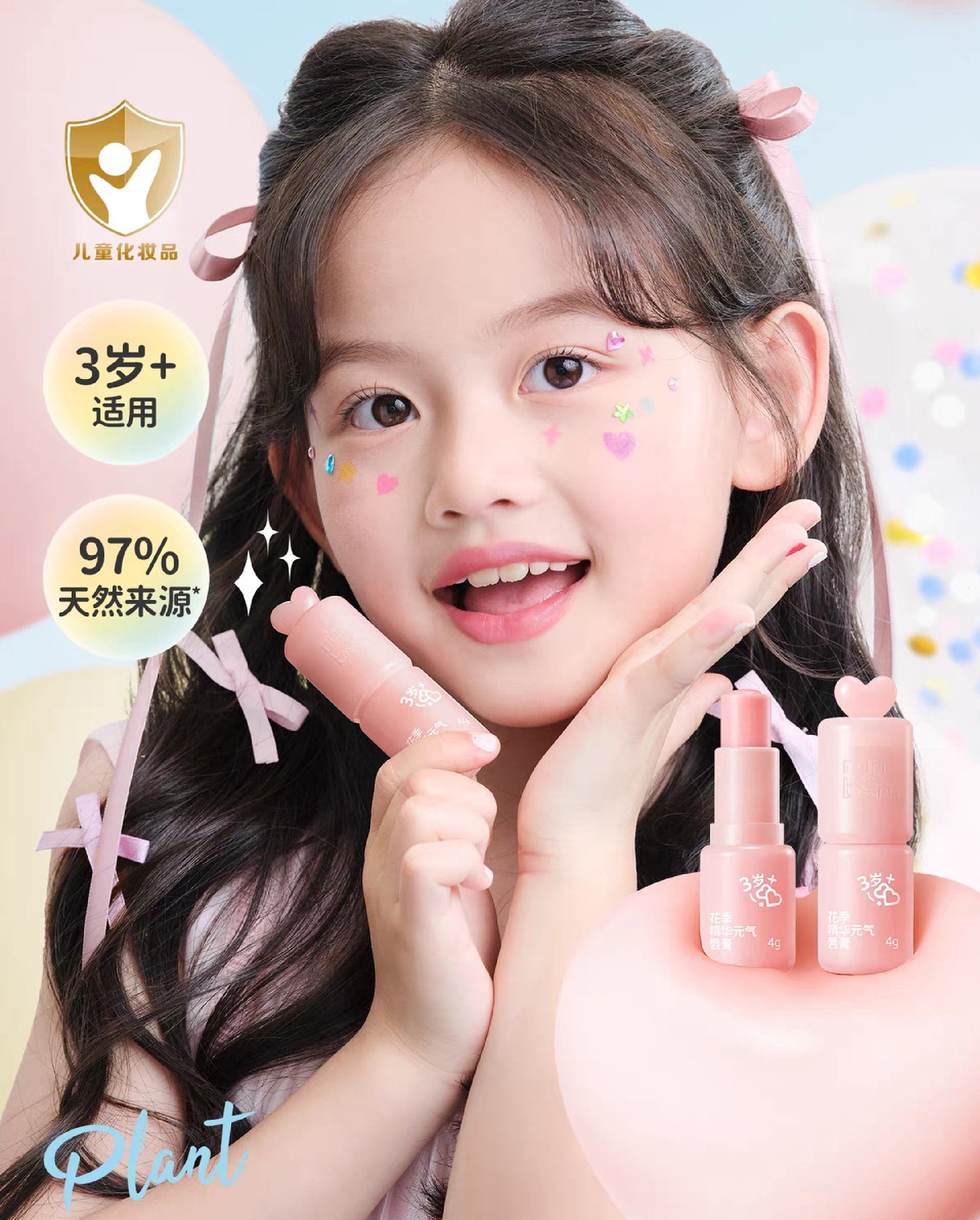 RUNEBN Flower Season Essence Energizing Lip Balm 4g 润本花季精华元气唇膏