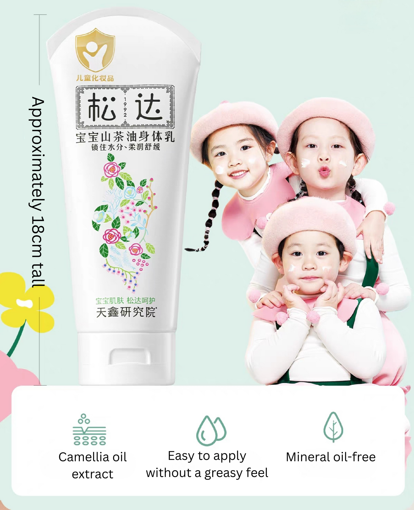 SONGDA Baby Camellia Oil Body Lotion 188g 松达宝宝山茶油身体乳