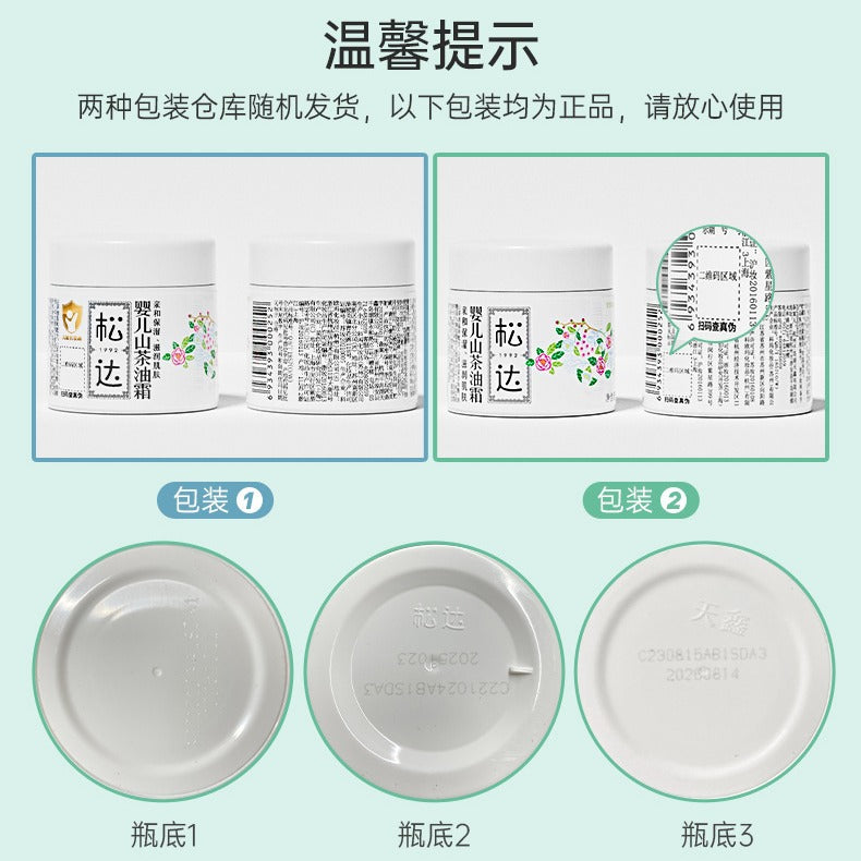 SONGDA Baby Camellia Oil Cream 68g 松达婴儿山茶油面霜