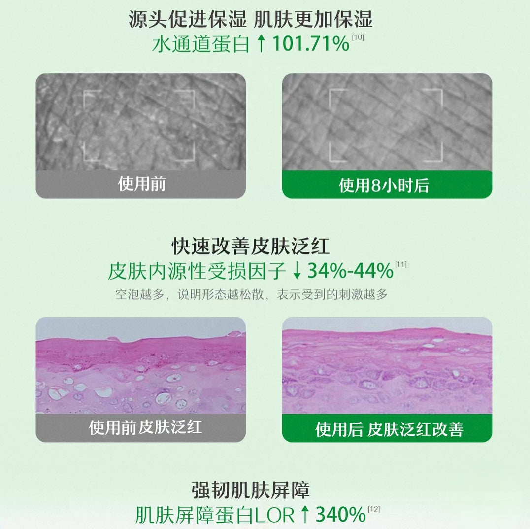 SONGDA Baby Camellia Oil Cream 68g 松达婴儿山茶油面霜