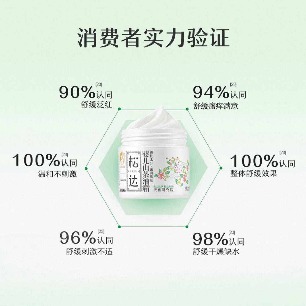 SONGDA Baby Camellia Oil Cream 68g 松达婴儿山茶油面霜