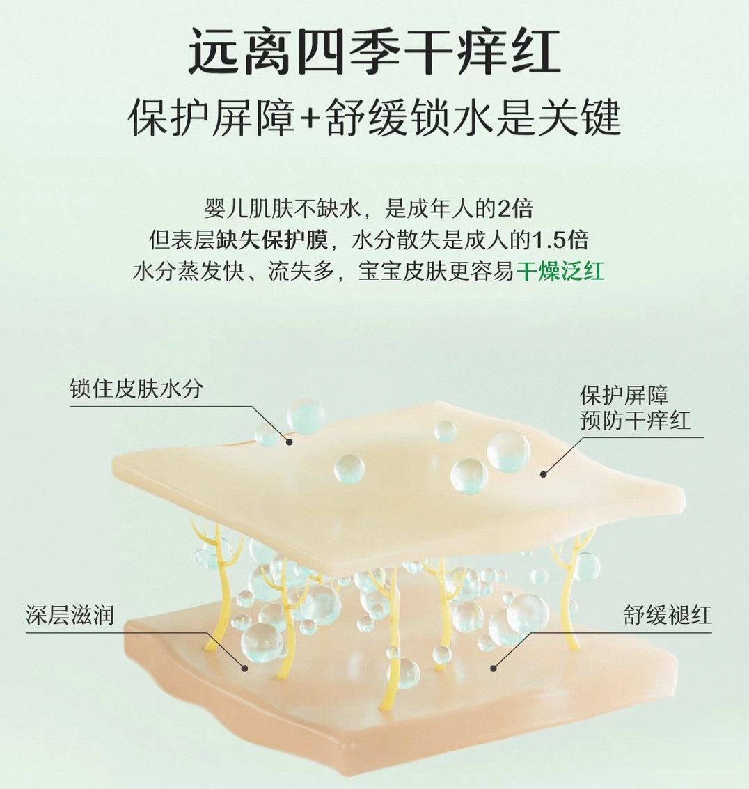 SONGDA Baby Camellia Oil Cream 68g 松达婴儿山茶油面霜