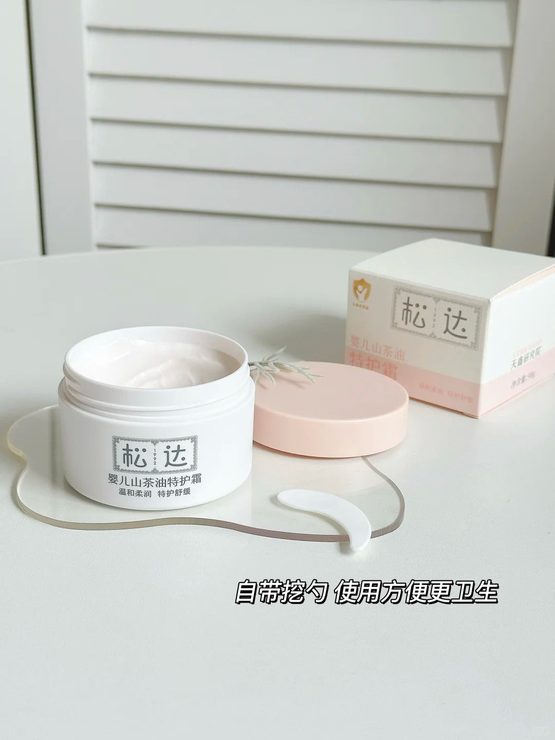 SONGDA Baby Camellia Oil Special Care Cream 98g 松达婴儿山茶油特护霜