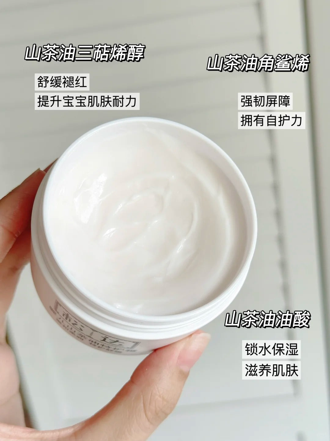 SONGDA Baby Camellia Oil Special Care Cream 98g 松达婴儿山茶油特护霜