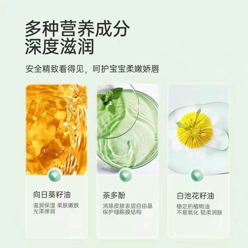 SONGDA Baby Lip Balm Camellia Oil 10ml 松达婴儿润唇山茶油