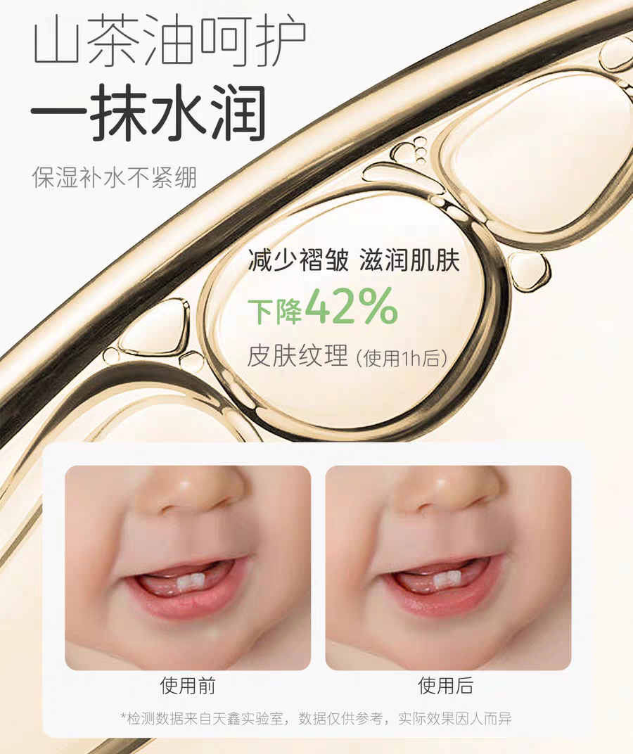 SONGDA Baby Lip Balm Camellia Oil 10ml 松达婴儿润唇山茶油