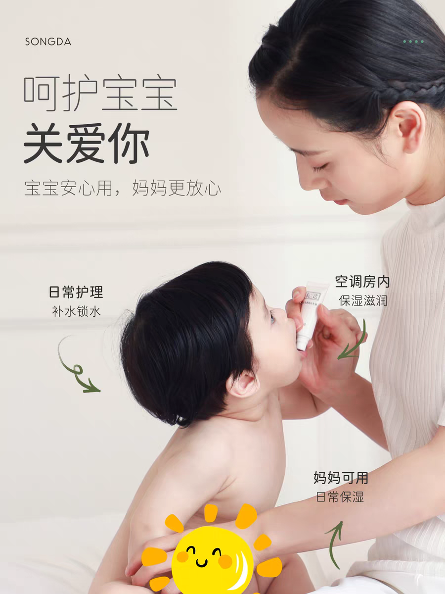 SONGDA Baby Lip Balm Camellia Oil 10ml 松达婴儿润唇山茶油