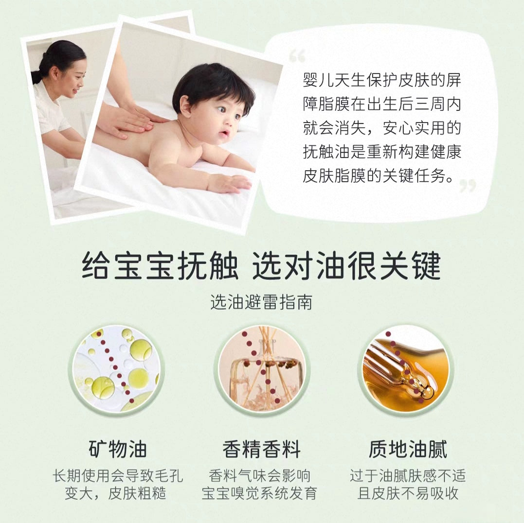 SONGDA Baby Massage Camellia Oil 50ml 松达婴儿抚触山茶油