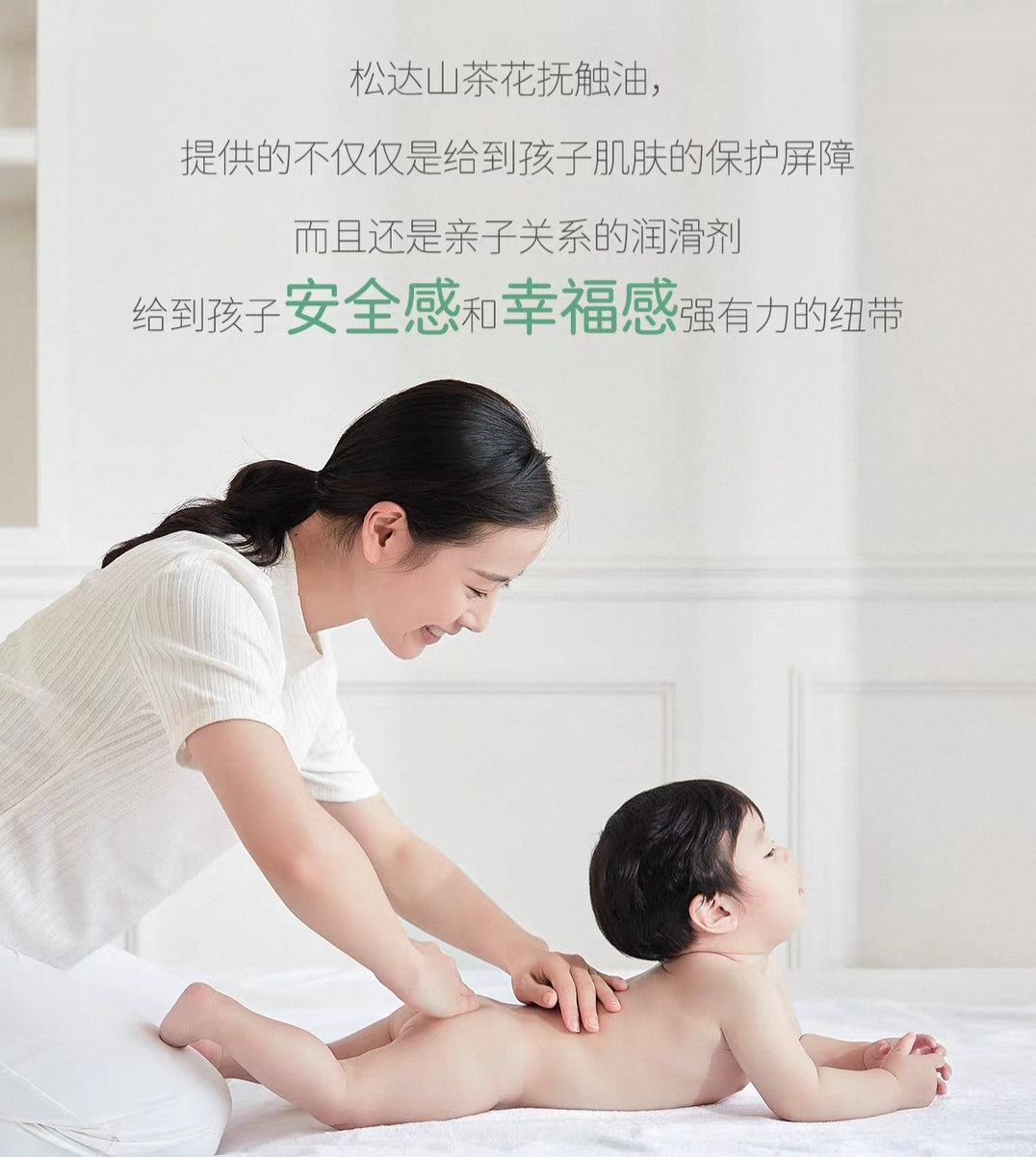 SONGDA Baby Massage Camellia Oil 50ml 松达婴儿抚触山茶油
