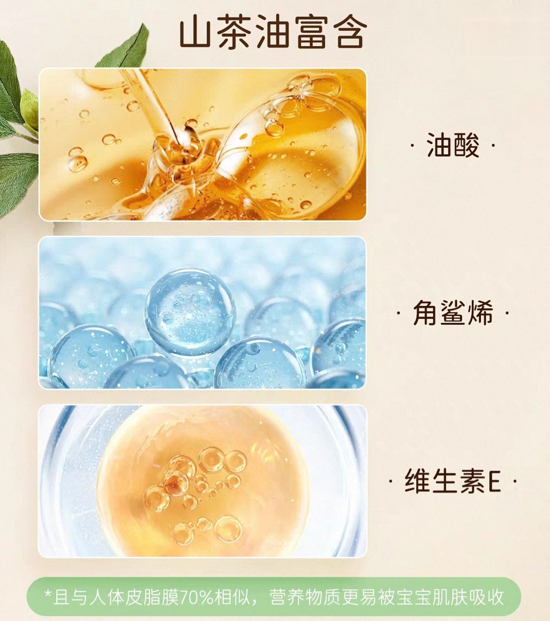 SONGDA Baby Massage Camellia Oil 50ml 松达婴儿抚触山茶油