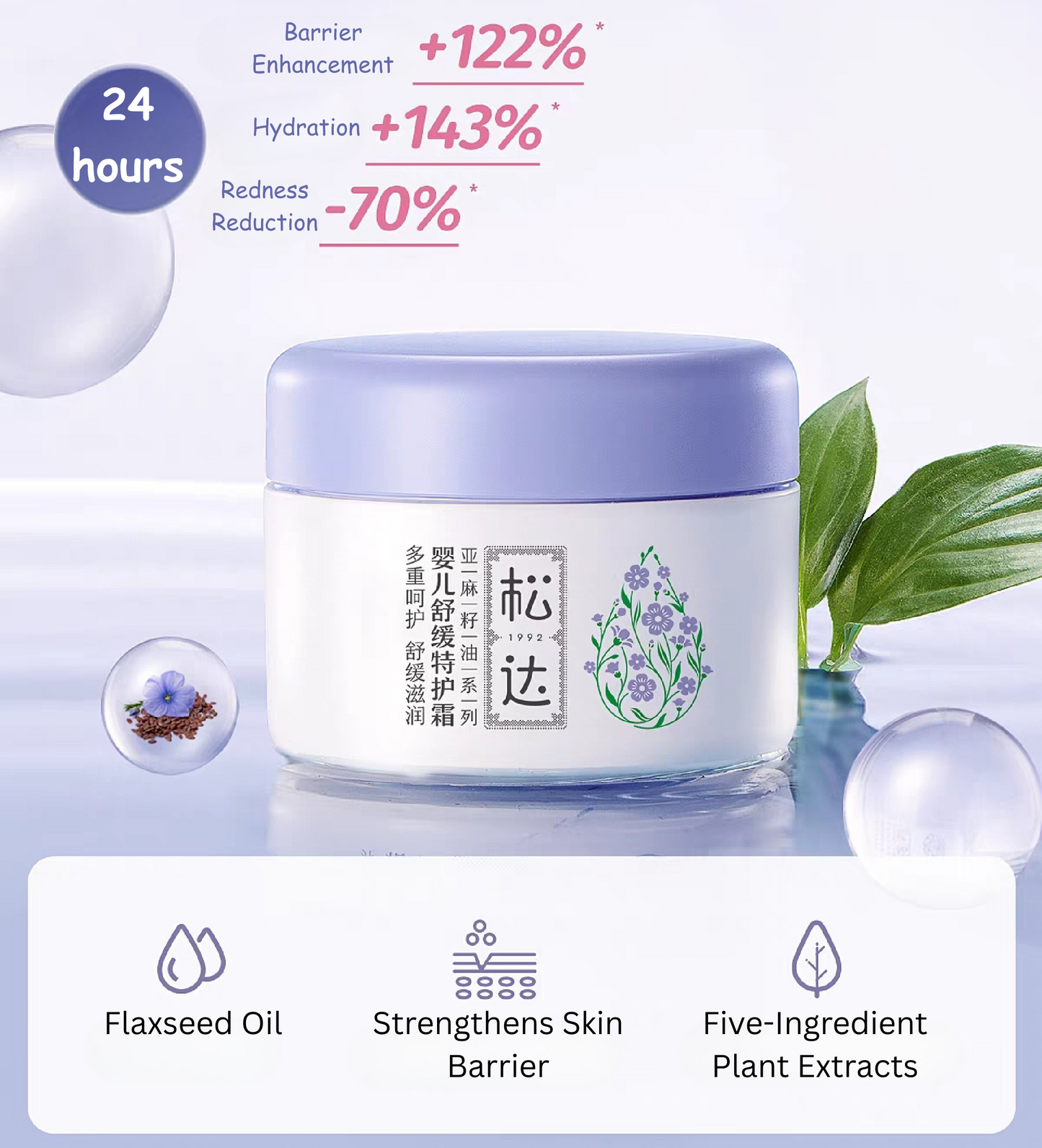 SONGDA Baby Soothing Special Care Cream 48g 松达婴儿舒缓特护霜