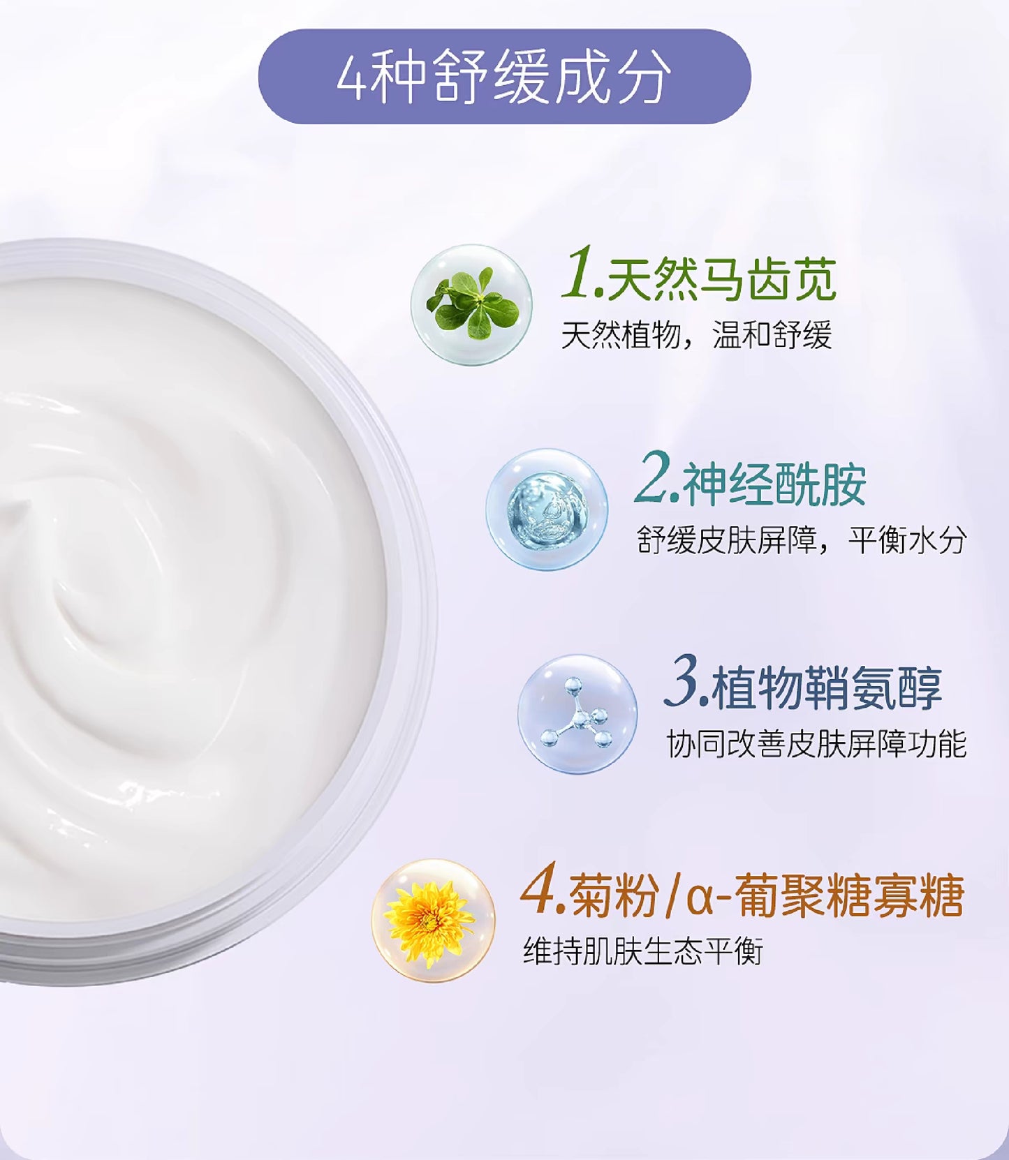 SONGDA Baby Soothing Special Care Cream 48g 松达婴儿舒缓特护霜